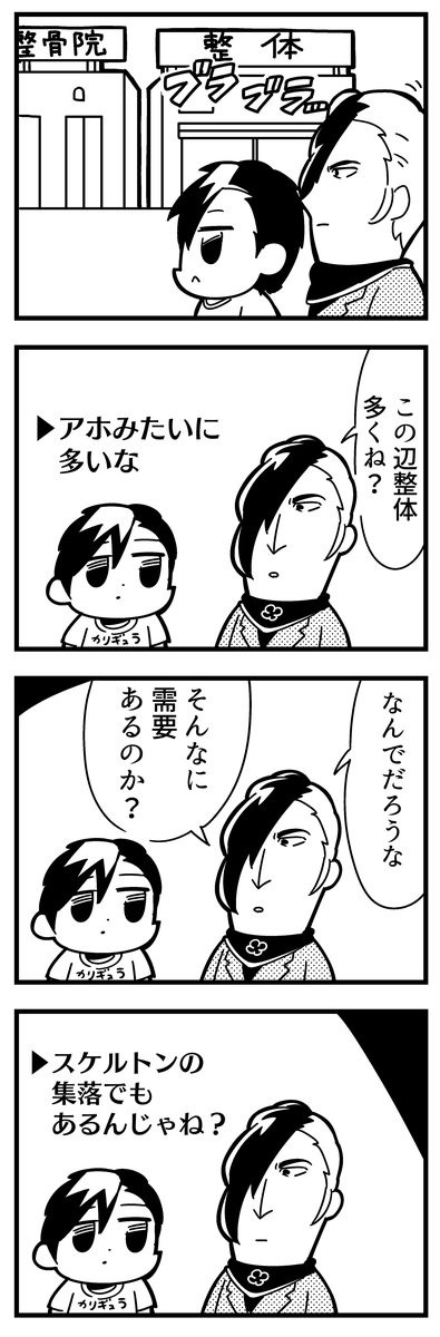 satake shougo and male protagonist (caligula) drawn by bkub