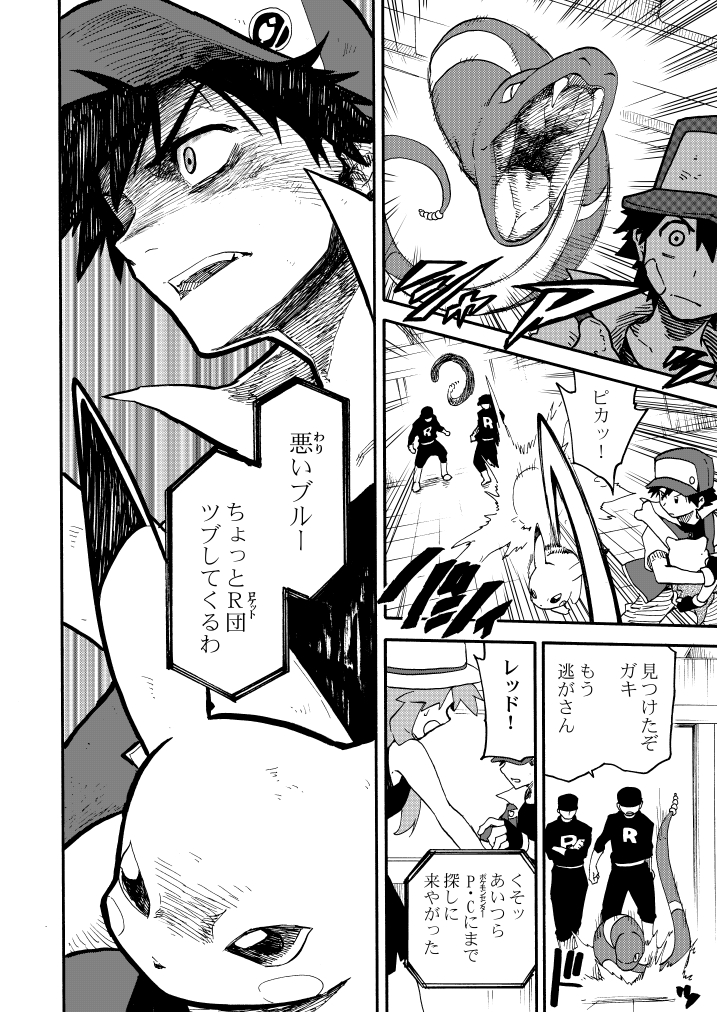 pikachu, red, leaf, green, cubone, and 2 more (pokemon and 2 more) drawn by seijun
