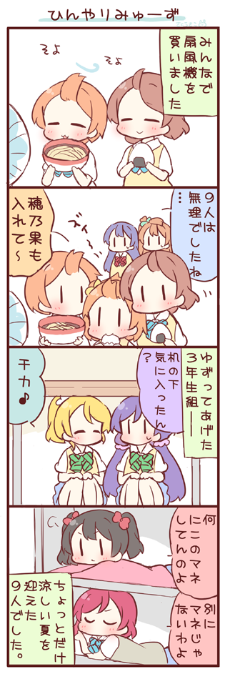 nishikino maki, tojo nozomi, sonoda umi, yazawa nico, ayase eli, and 4 more (love live! and 1 more) drawn by saku_usako_(rabbit)