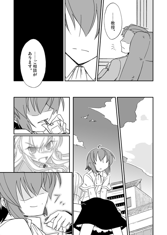 usami renko and maribel hearn (touhou) drawn by katari_(ropiropi)