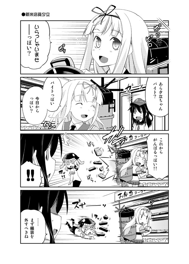 yuudachi, akatsuki, and wo-class aircraft carrier (kantai collection) drawn by imu_sanjo
