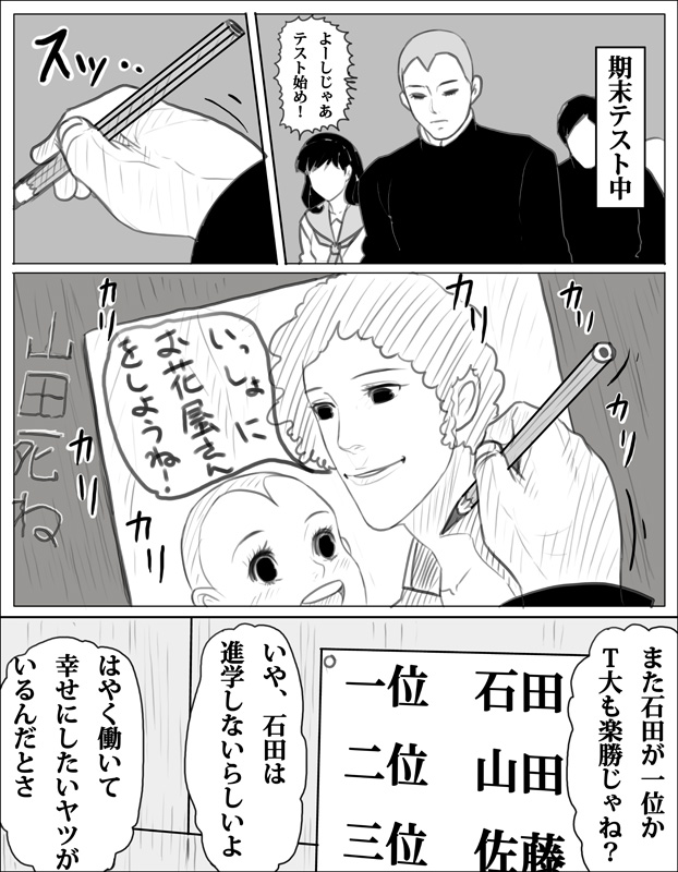 ishida and asakura (ishida to asakura) drawn by kouno_(masao)