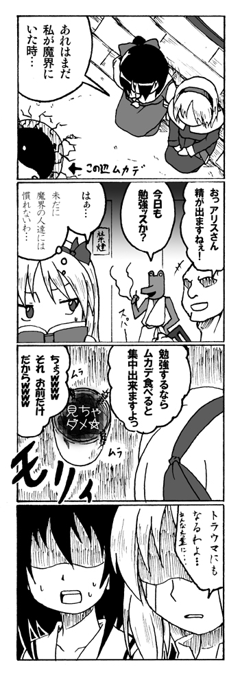 hakurei reimu and alice margatroid (touhou) drawn by t-asama