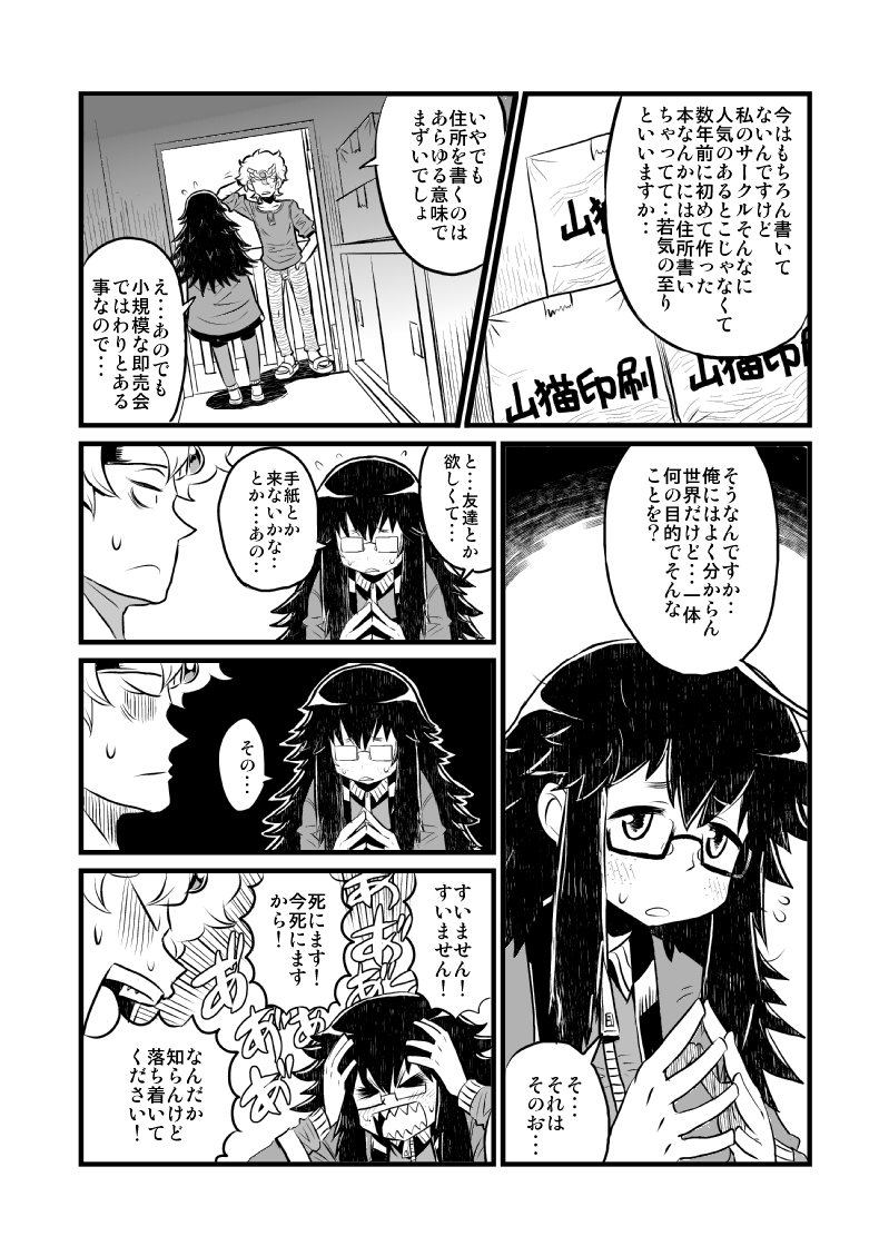 yonezawa natsumi and yuusha masatoshi (yuusha to maou) drawn by matsuda_yuusuke