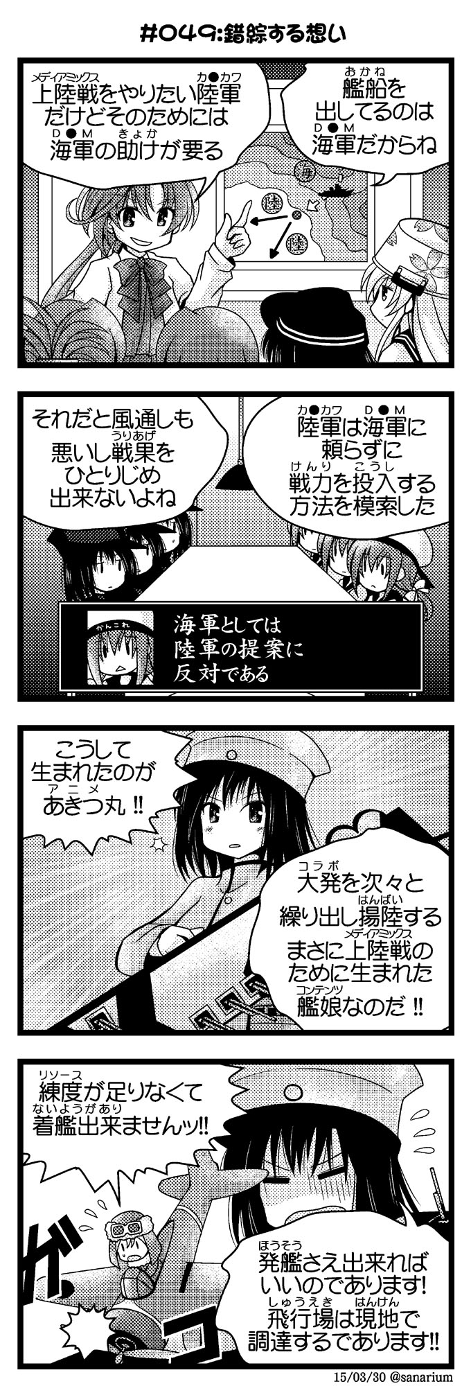 hibiki, inazuma, ikazuchi, akatsuki, fairy, and 4 more (kantai collection and 1 more) drawn by sanari_(quarter_iceshop)