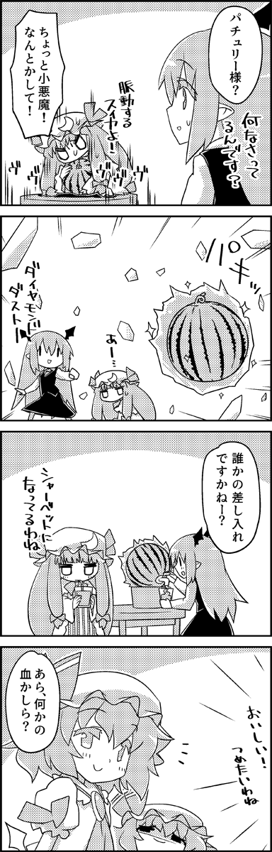 remilia scarlet, patchouli knowledge, and koakuma (touhou) drawn by tani_takeshi