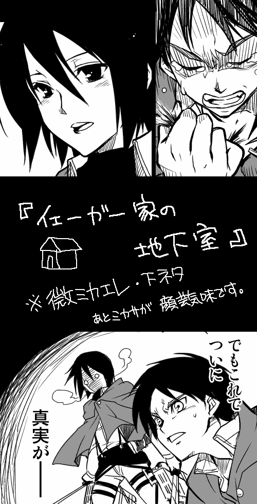 mikasa ackerman and eren yeager (shingeki no kyojin) drawn by samoimo