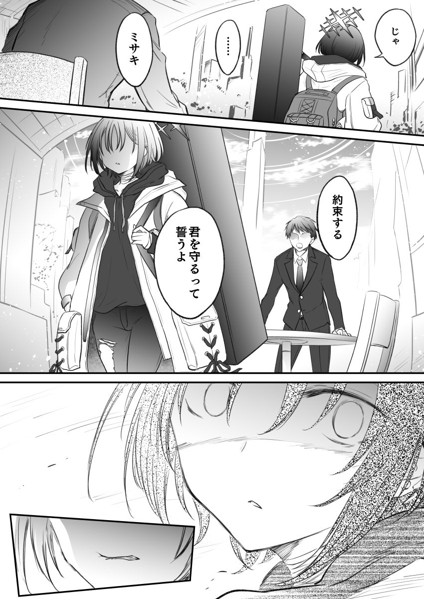 sensei and misaki (blue archive) drawn by mizuki_takehito