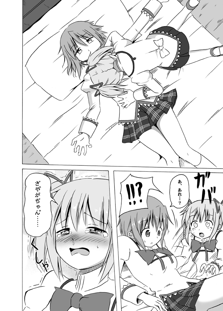 kaname madoka and miki sayaka (mahou shoujo madoka magica) drawn by shino_(ponjiyuusu)