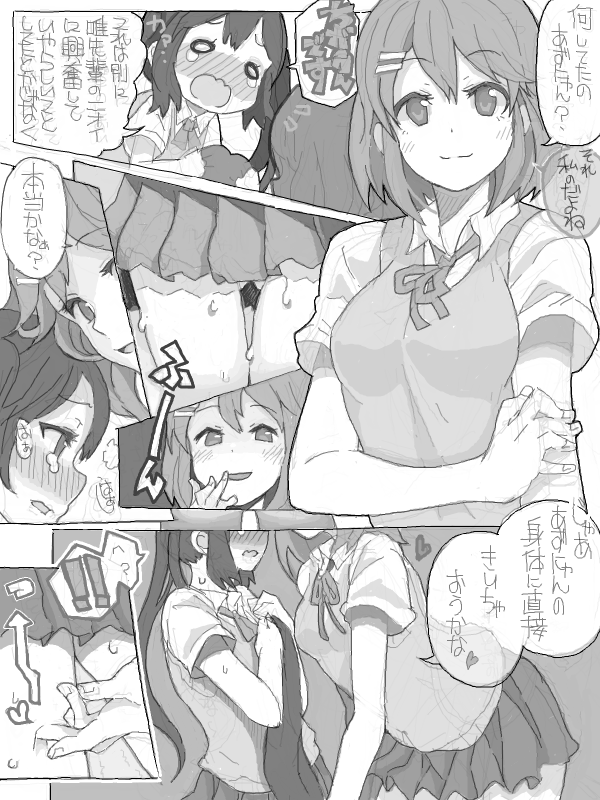 nakano azusa and hirasawa yui (k-on!) drawn by kuzu_kow