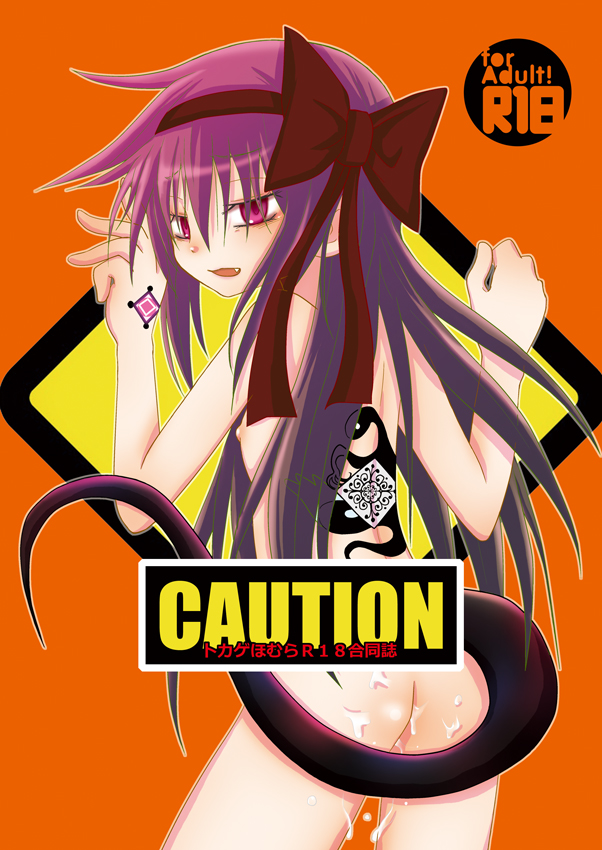 akemi homura (mahou shoujo madoka magica and 1 more) drawn by 8_(asahati)