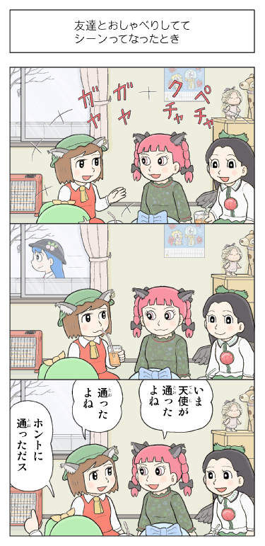 cirno, kaenbyou rin, chen, reiuji utsuho, hinanawi tenshi, and 1 more (touhou) drawn by kamee_(kamee_f)