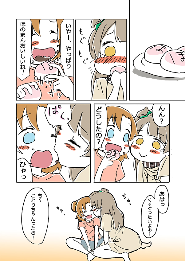 minami kotori and kosaka honoka (love live! and 1 more) drawn by ast