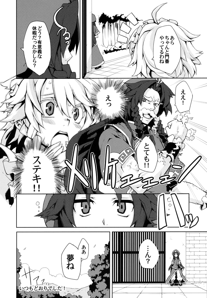 izayoi sakuya, hong meiling, and unzan (touhou) drawn by morino_hon