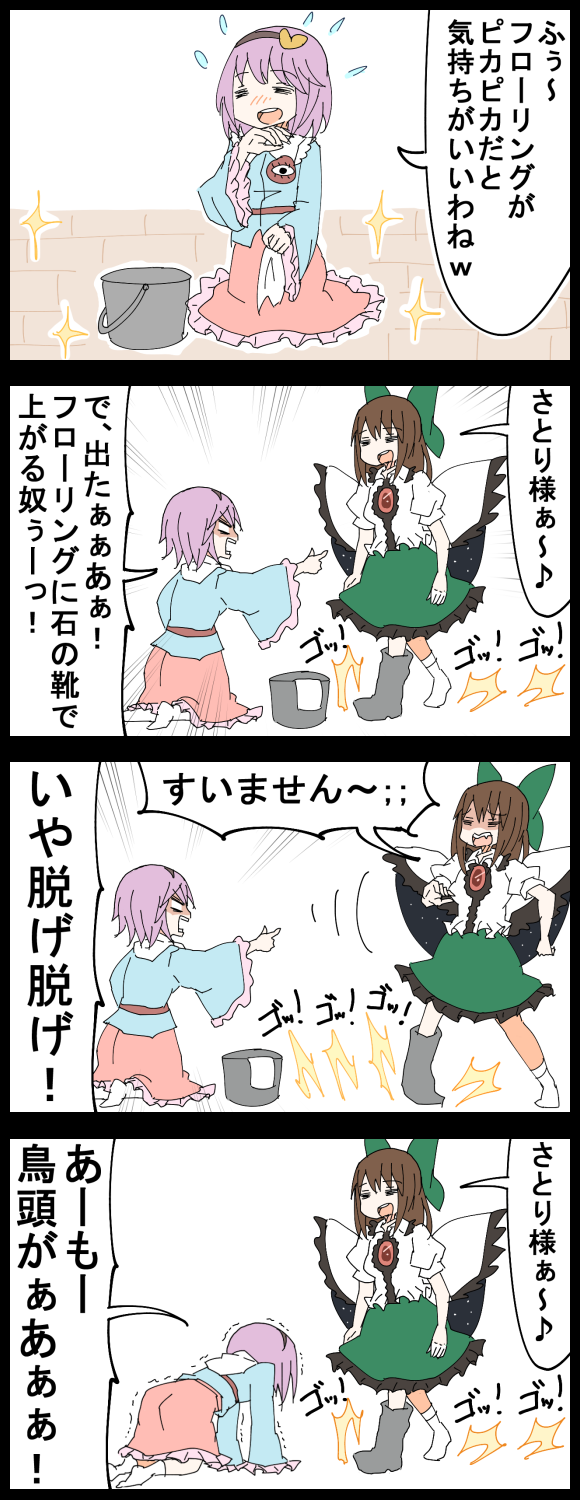 komeiji satori and reiuji utsuho (touhou) drawn by jetto_komusou