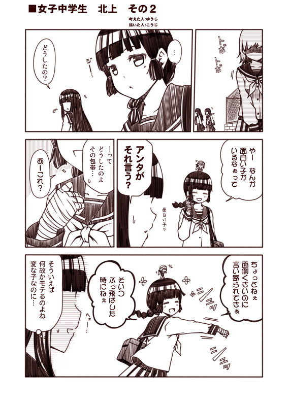 kitakami, ooi, fairy, and 61cm quadruple torpedo mount (kantai collection) drawn by kouji_(campus_life)