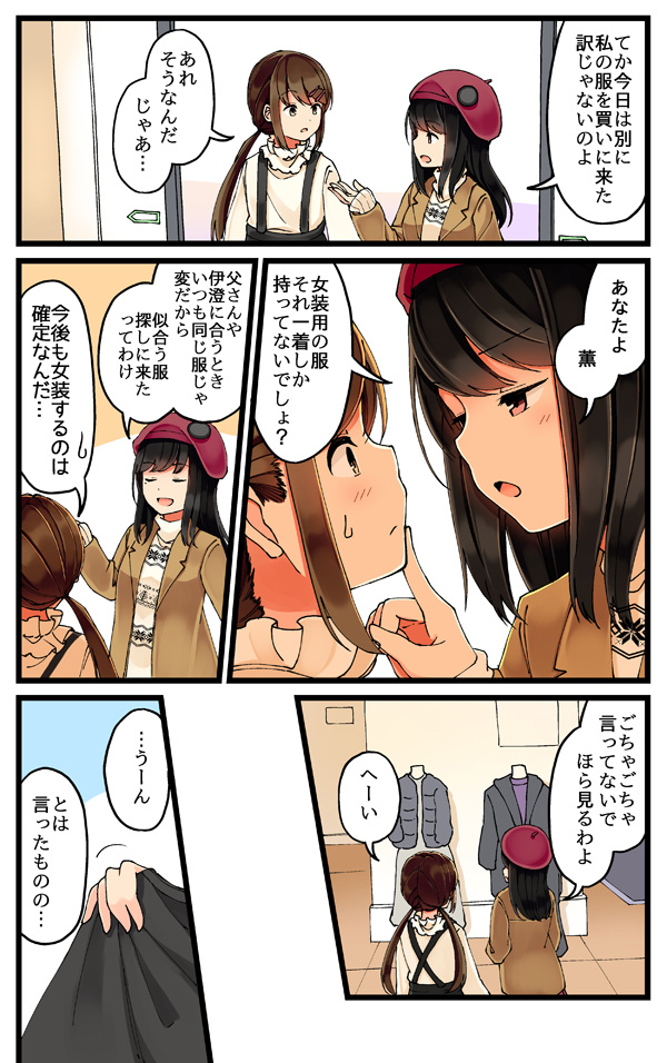 ousaka nanami and terazaki kaoru (real mo tama ni wa uso wo tsuku) drawn by niichi_(komorebi-palette)