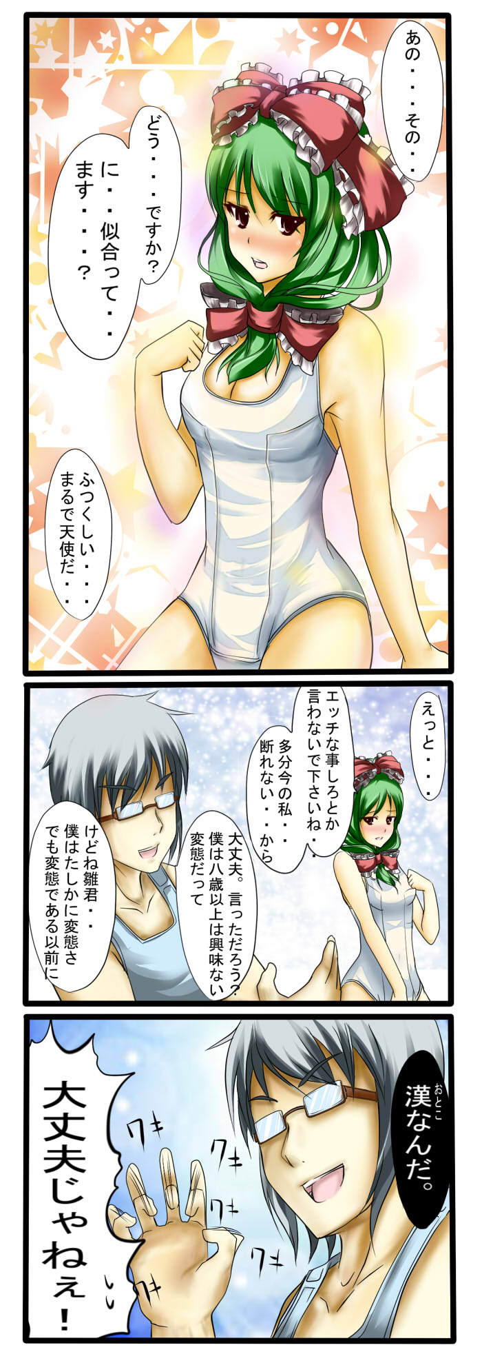 kagiyama hina, morichika rinnosuke, and mannosuke (touhou) drawn by tenko_(gintenko)