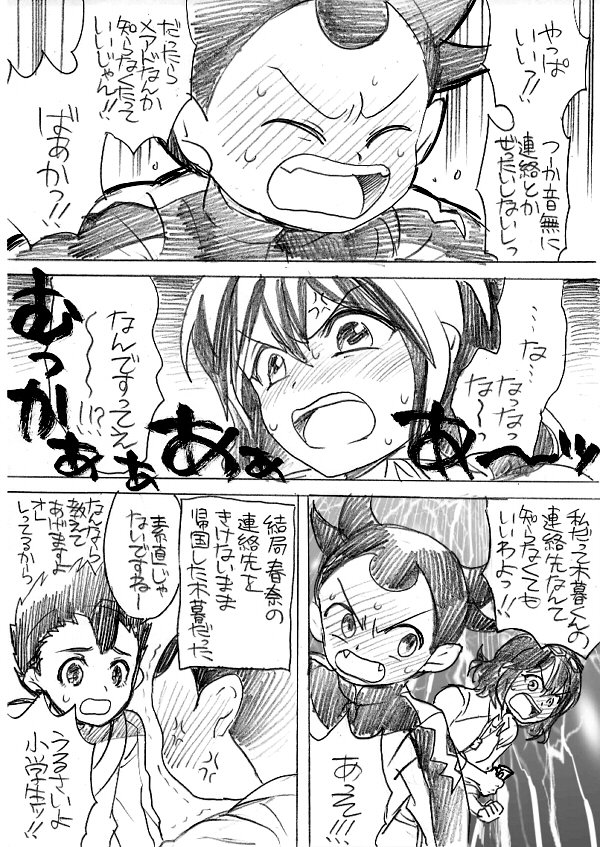 otonashi haruna, utsunomiya toramaru, and kogure yuuya (inazuma eleven) drawn by nayuzaki_natsumi