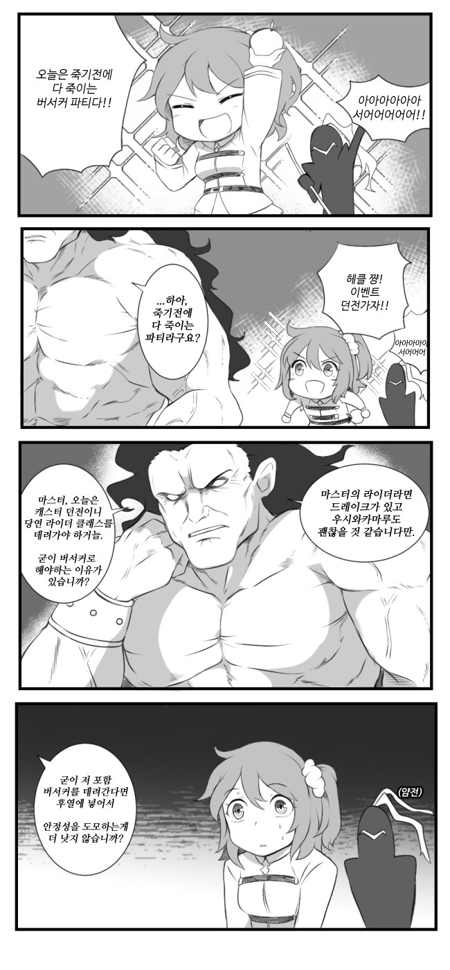 fujimaru ritsuka, berserker, and heracles (fate and 1 more) drawn by uni_(unnny)