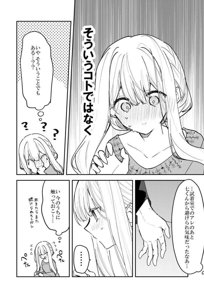 fuyukawa kagari and terui soushichi (hakanai kimi wa moukou wo hajimeru) drawn by kazutake_hazano