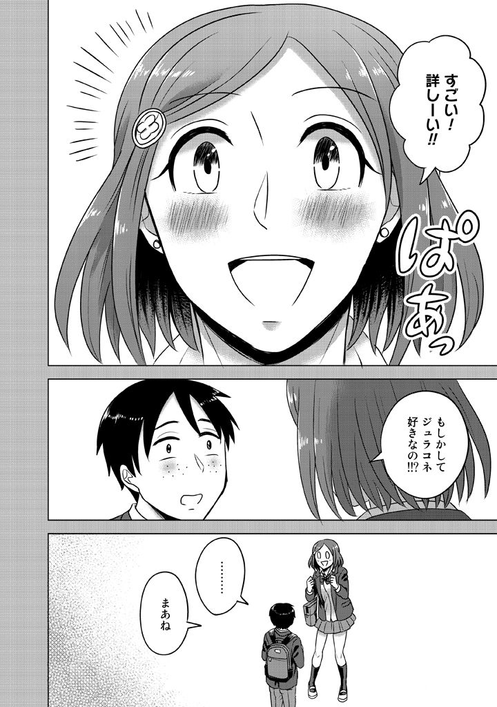 takaoka yukari and kosaka shunpei (super heroine boy) drawn by parari_(parari000)