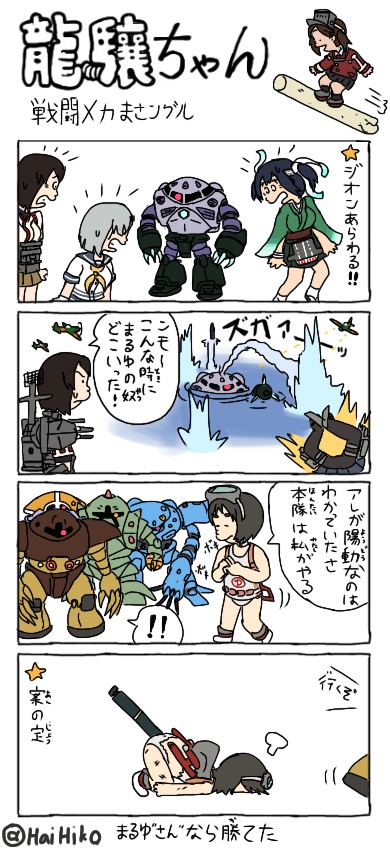 hamakaze, ryuujou, souryuu, hyuuga, maru-yu, and 5 more (kantai collection and 1 more) drawn by hai_to_hickory