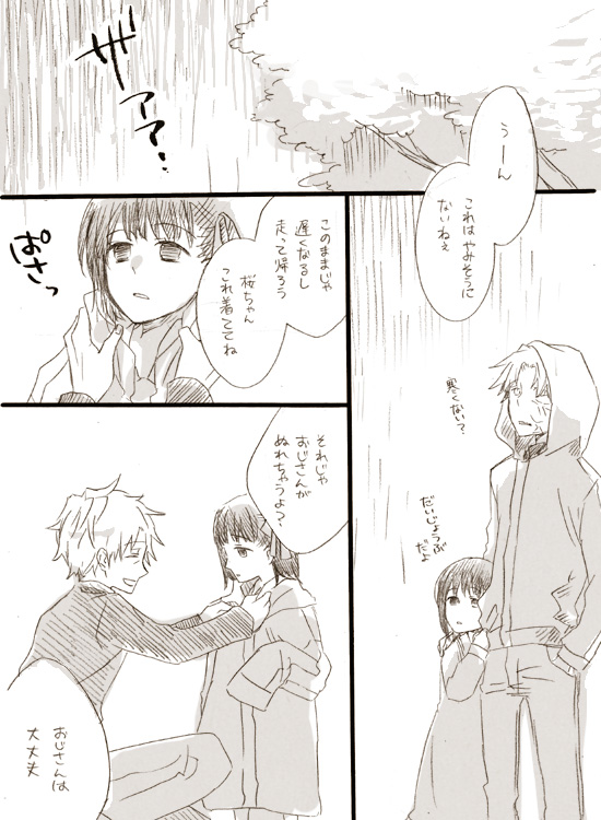 matou sakura and matou kariya (fate and 1 more) drawn by temae_(jcb)
