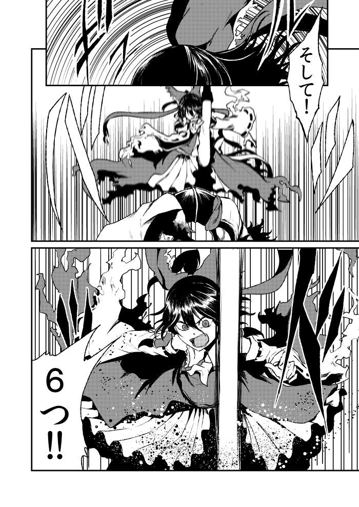 hakurei reimu and shameimaru aya (touhou) drawn by judo_fuu