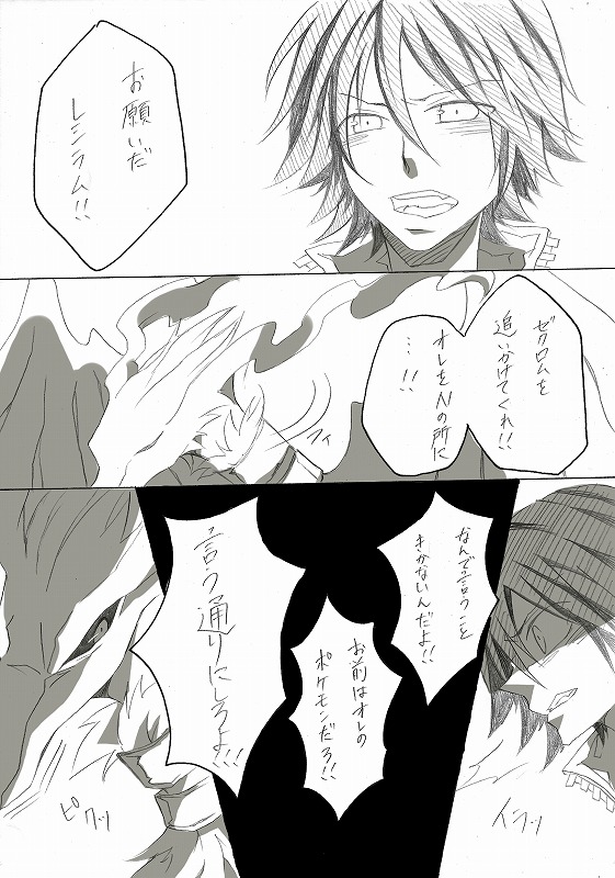 hilbert and n (pokemon and 1 more) drawn by kiyoo0410