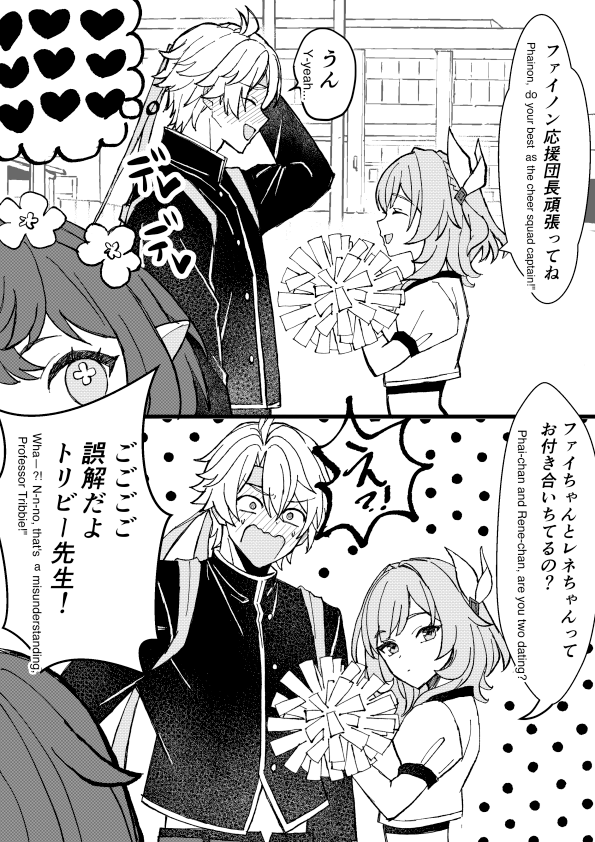 phainon, cyrene, and tribbie (honkai and 1 more) drawn by echo_of_cyu