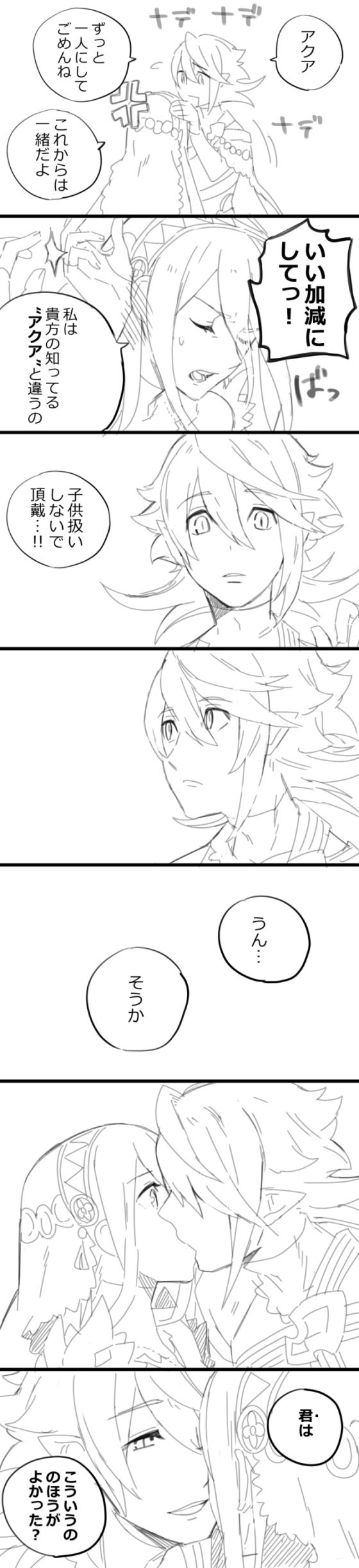 azura and male corrin (fire emblem and 1 more) drawn by aisutabetao