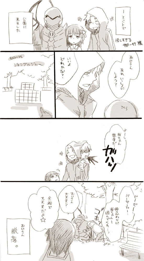 matou sakura, matou kariya, and berserker (fate and 1 more) drawn by temae_(jcb)
