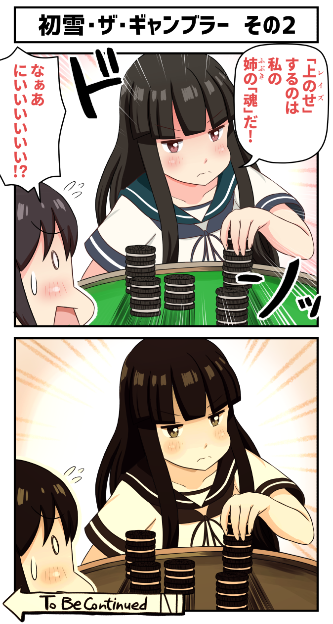 fubuki and hatsuyuki (kantai collection and 1 more) drawn by tsukemon