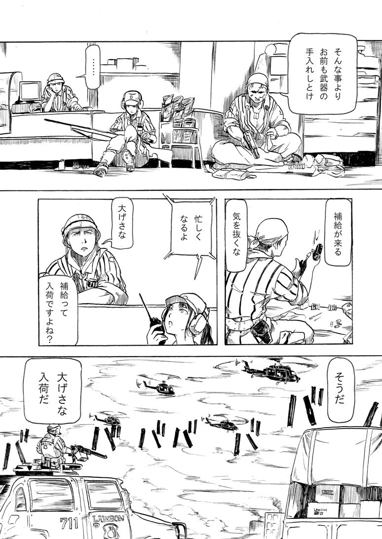 original drawn by gunba_(5meters)