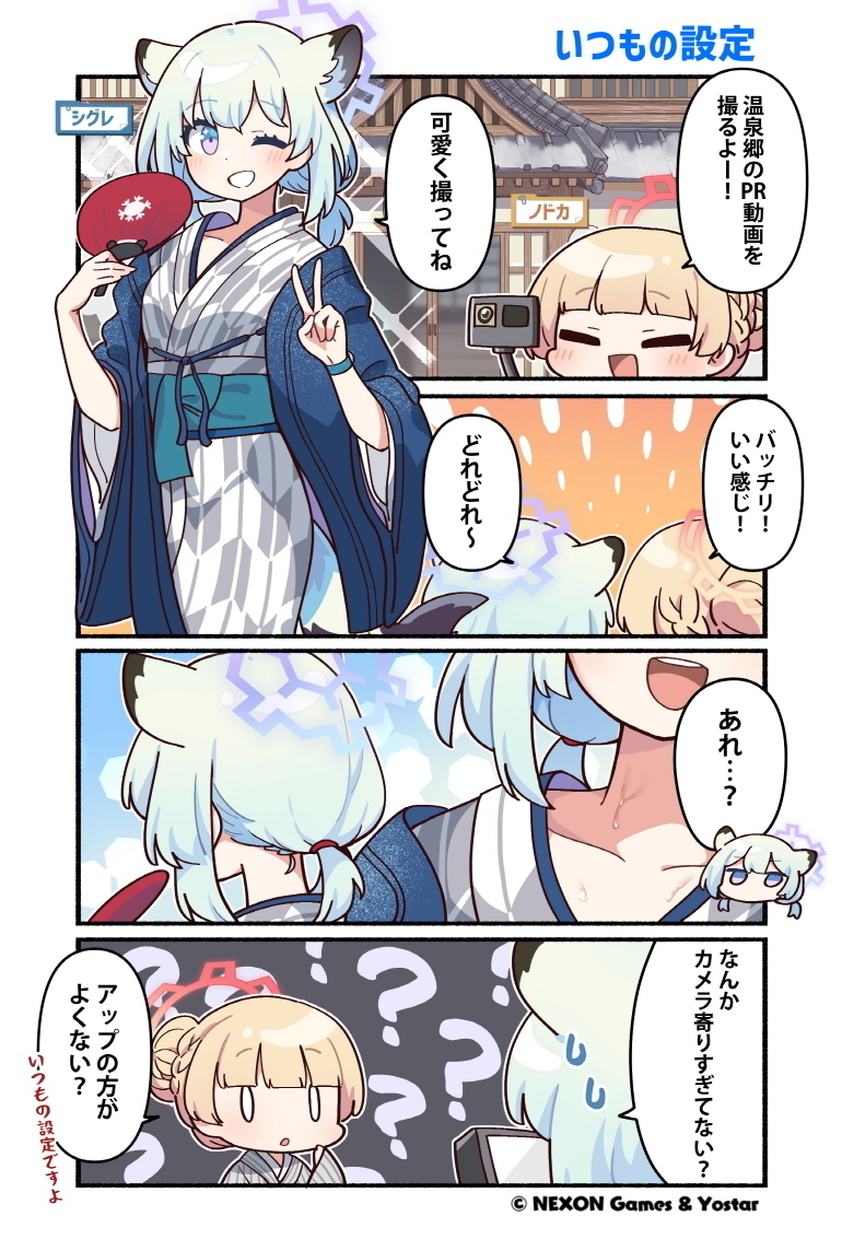 shigure and nodoka (blue archive) drawn by junsuina_fujunbutsu