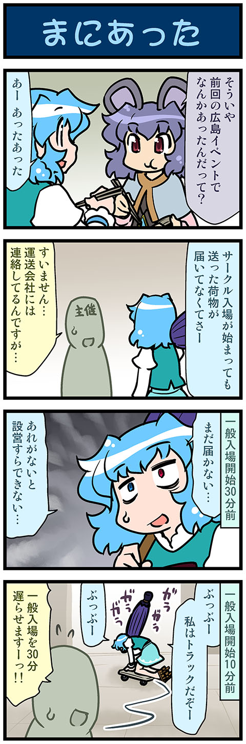 tatara kogasa and nazrin (touhou) drawn by mizuki_hitoshi