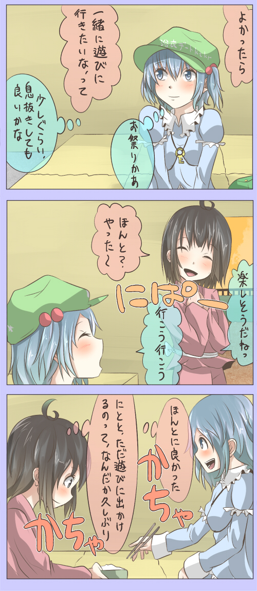 fujiwara no mokou and kawashiro nitori (touhou) drawn by shuga_(soranote)