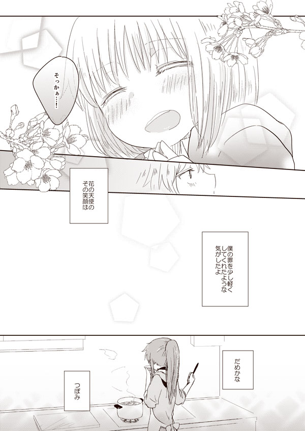 kido tsubomi and kano shuuya (kagerou project) drawn by arinoyu