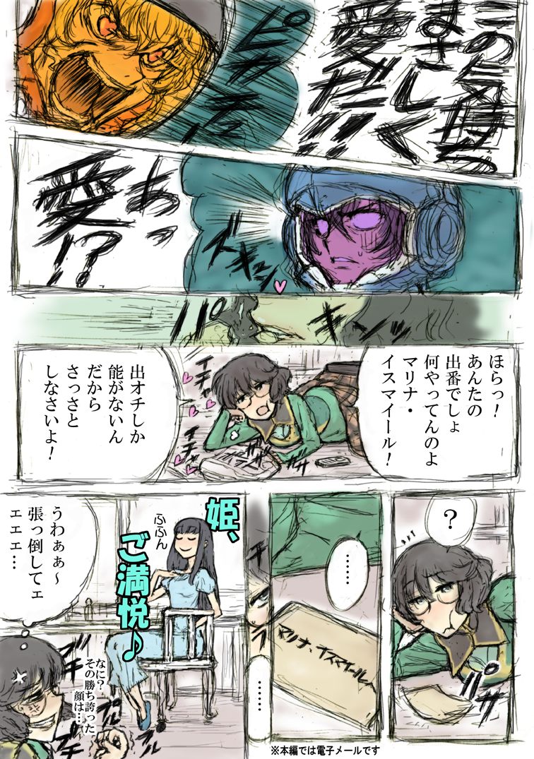 setsuna f. seiei, marina ismail, graham aker, and shirin bakhtiar (gundam and 1 more) drawn by aizawa_yoshihiko