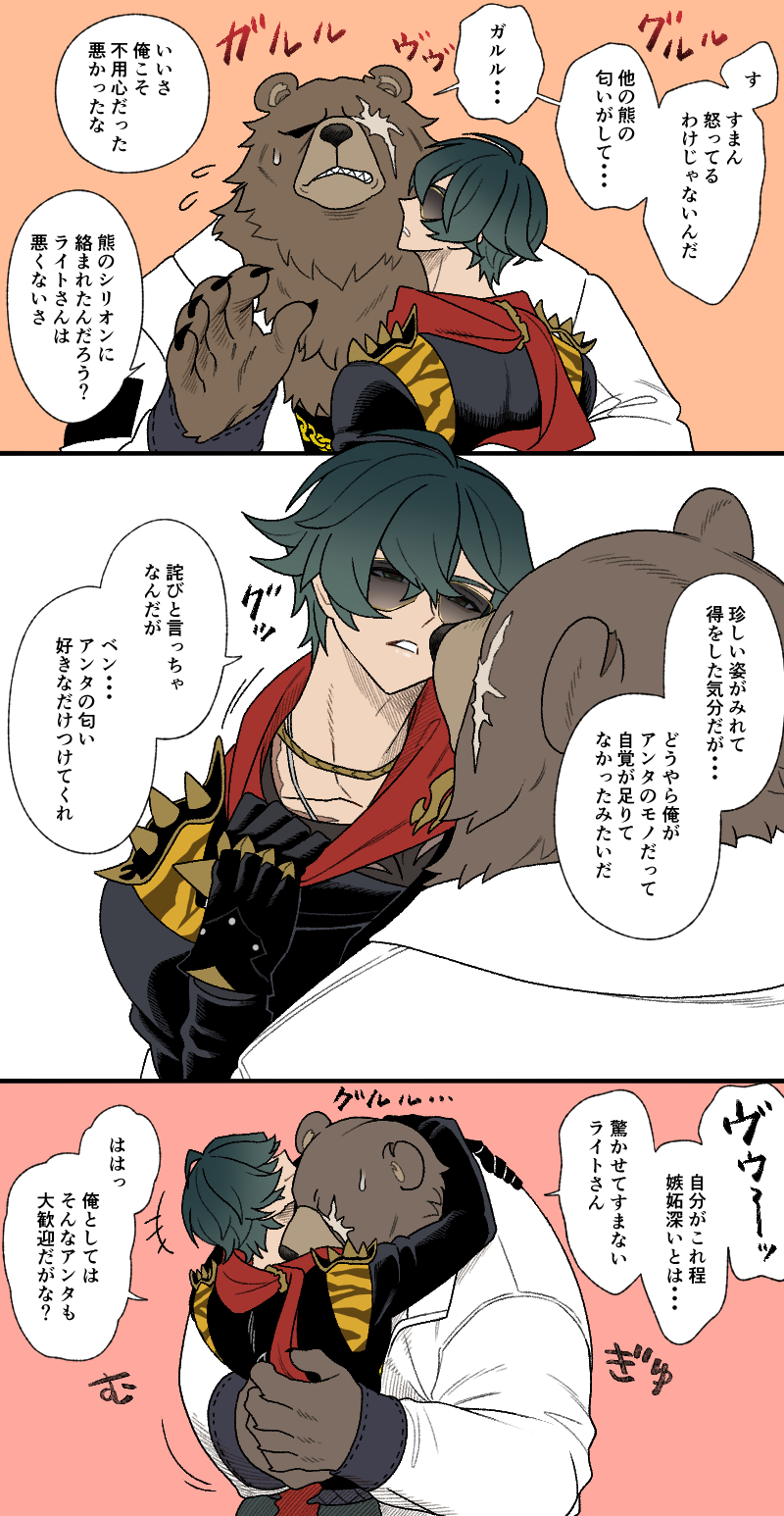 lighter and ben bigger (zenless zone zero) drawn by syabeo
