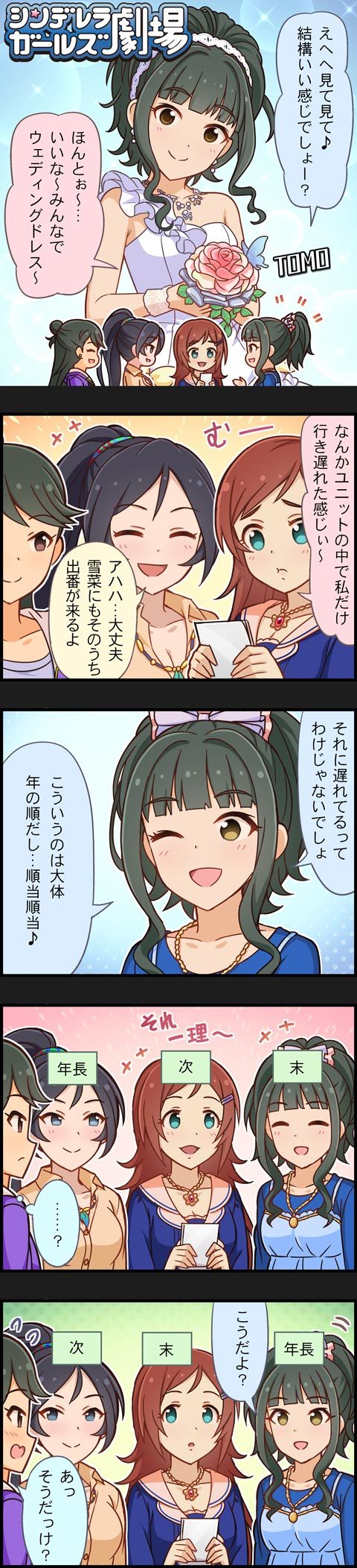 fujii tomo, sugisaka umi, kirino aya, and imura setsuna (idolmaster and 2 more)
