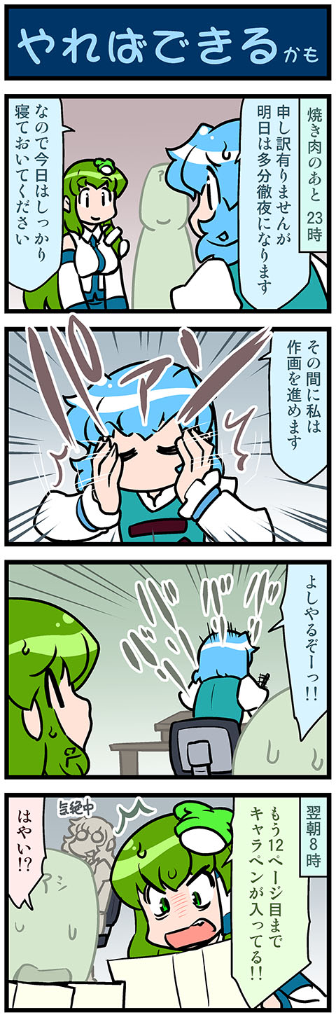 kochiya sanae and tatara kogasa (touhou) drawn by mizuki_hitoshi