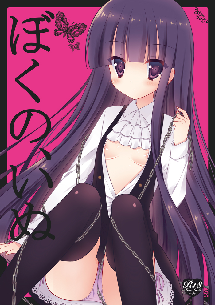 shirakiin ririchiyo (inu x boku ss) drawn by sumii