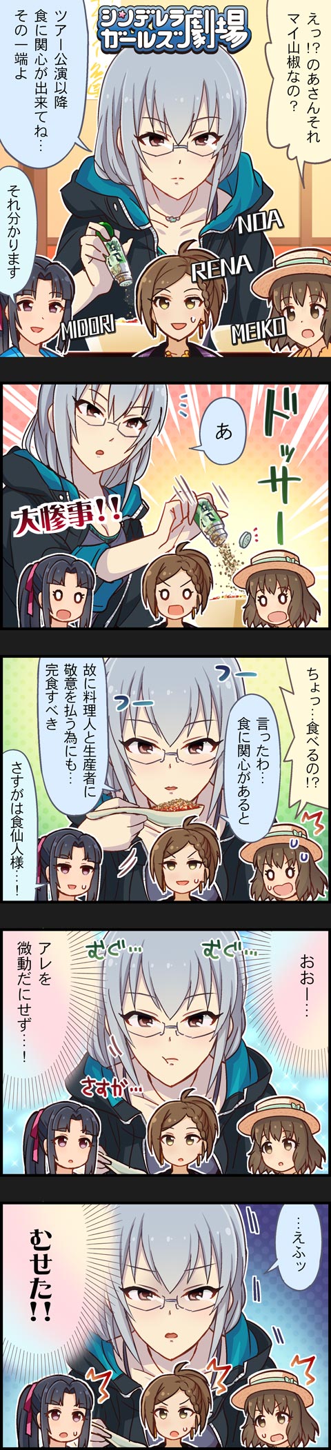 takamine noa, hyodo rena, mizuno midori, and namiki meiko (idolmaster and 2 more)