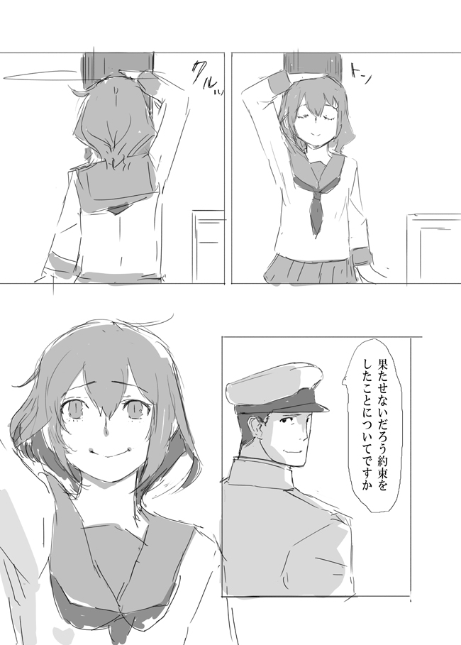 admiral and ikazuchi (kantai collection) drawn by masato_(mirai_koubou)