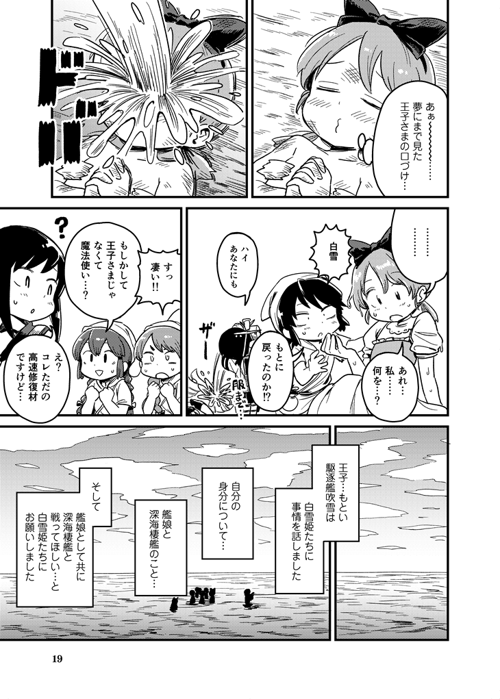 fubuki, murakumo, hatsuyuki, miyuki, shirayuki, and 2 more (kantai collection and 1 more) drawn by mizuno_(okn66)
