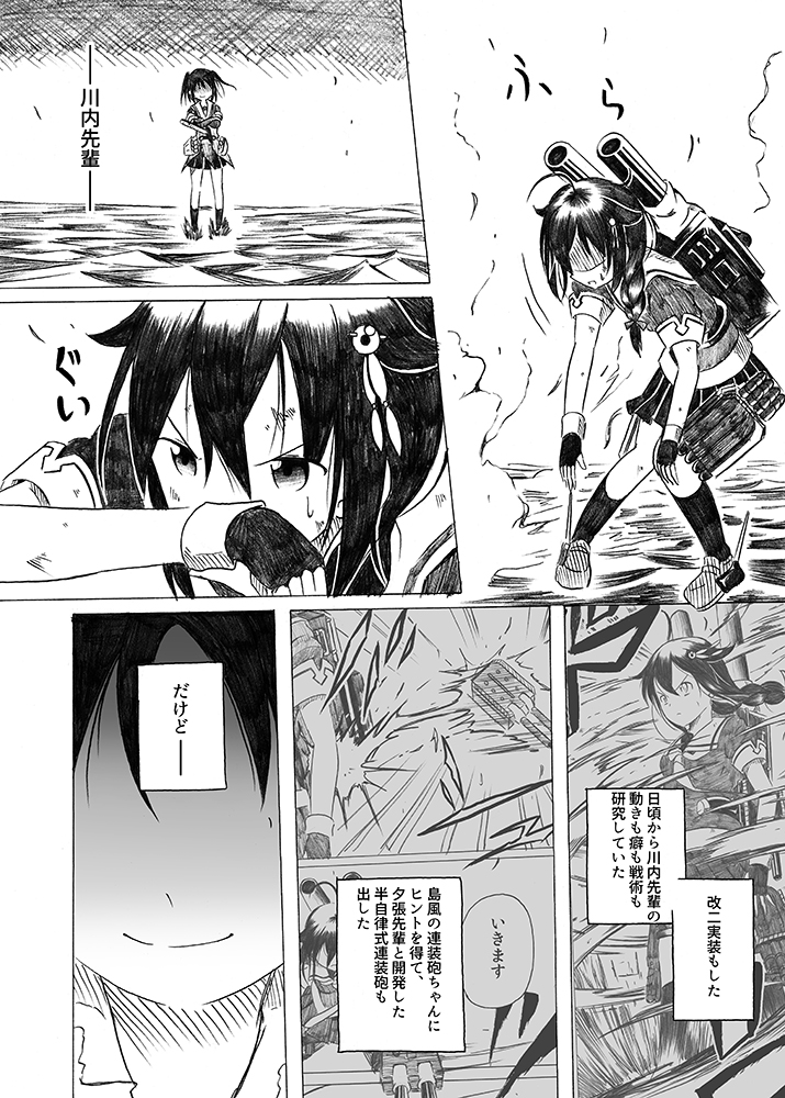 shigure, shigure kai ni, sendai, and sendai kai ni (kantai collection) drawn by shino_(ponjiyuusu)