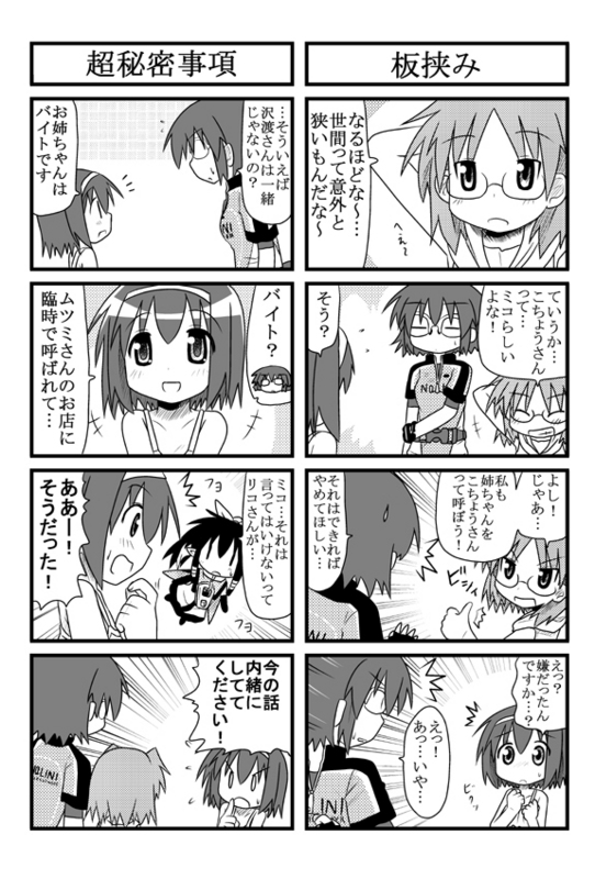 tiko, iinchou, sawatari miko, and kei (original and 1 more) drawn by minami_(colorful_palette)