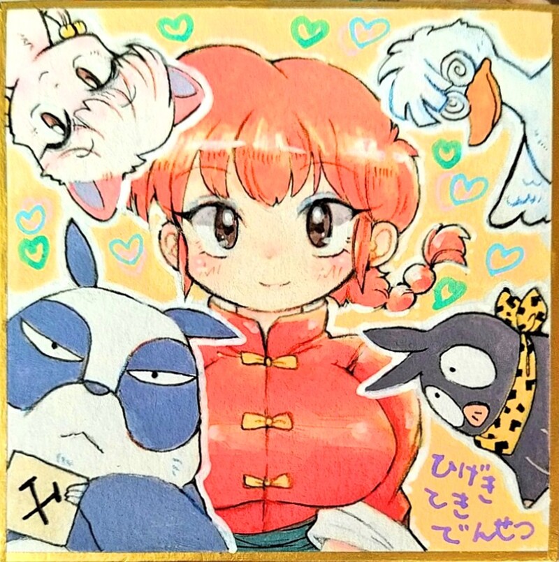 ranma-chan, p-chan, saotome genma, shampoo, and mousse (ranma 1/2) drawn by prprtooon